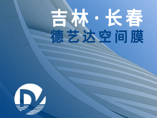 吉林膜結(jié)構(gòu)施工過程中，剪縫時(shí)要注意啦！